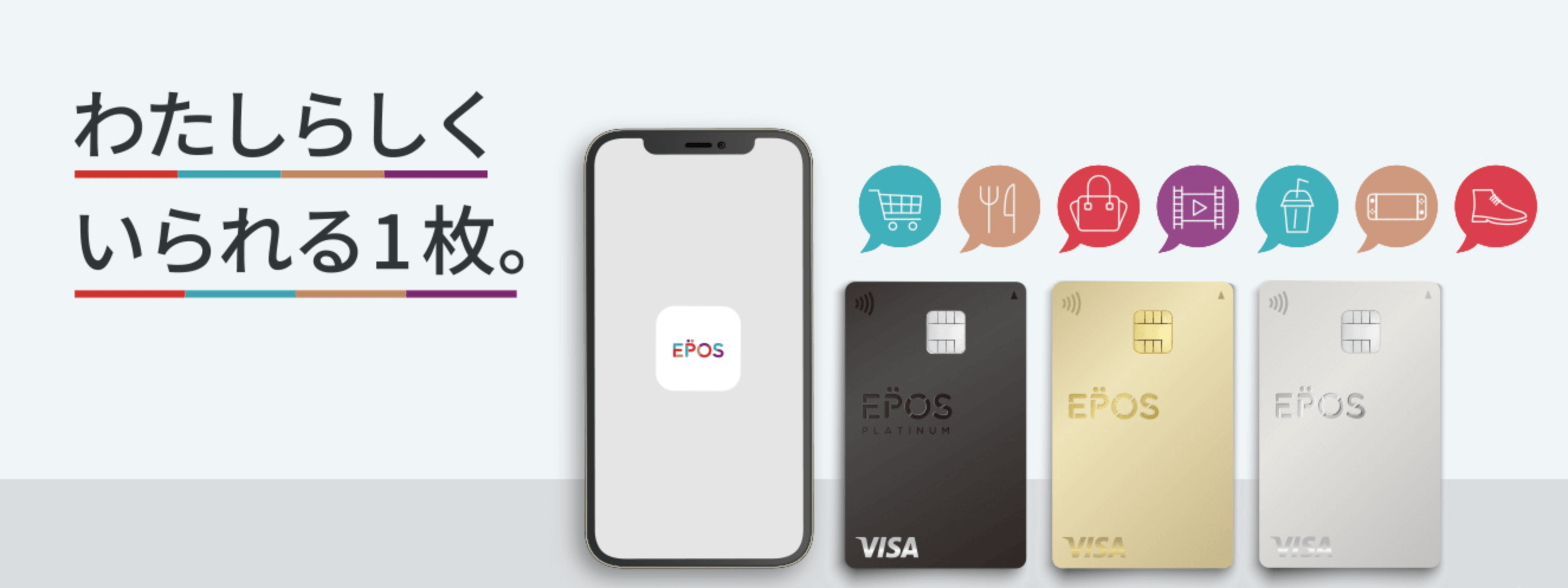 最新情報】海外に持って行くべき最強クレジットカードはEPOS(エポス)ゴールド！体験談付き - MANIPUR INFO